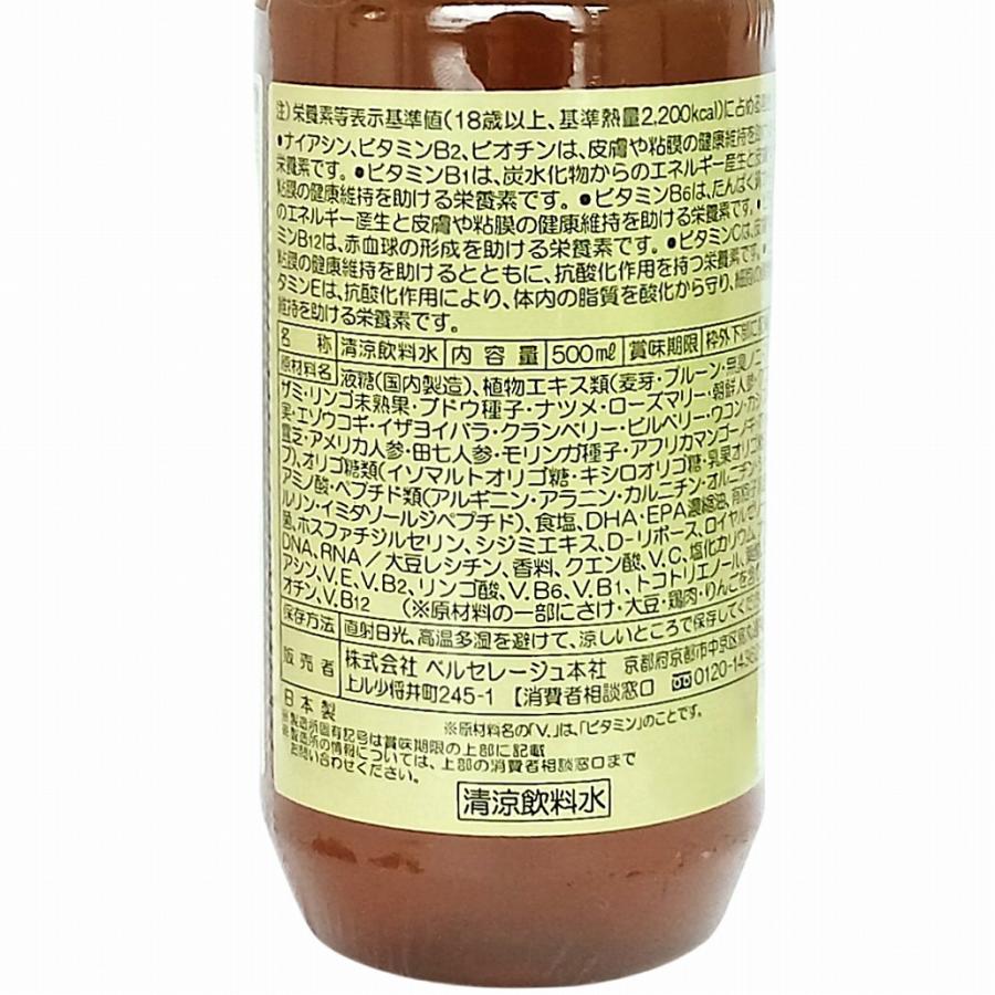 株)ベルセレージュ ナチュコン・ファミリーコン 500ml 2本セット