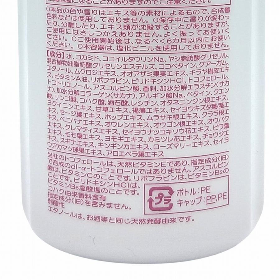 ベルセレージュ シャンプーとボデイーソープ ベルセレージュ トリートメント シャンプー II ボリュームUP 350ml B07