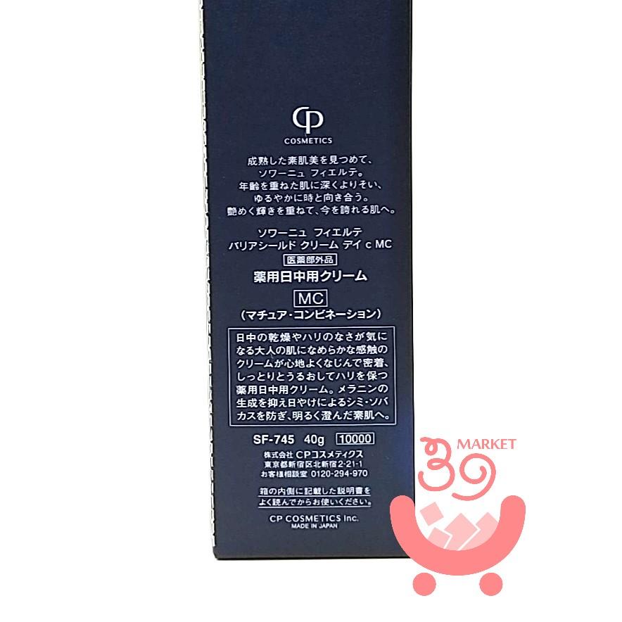 SOIGNE FIERTE ソワーニュ フィエルテ バリアシールド クリーム SOIGNE FIERTE ソワーニュ フィエルテ バリアシールド クリーム