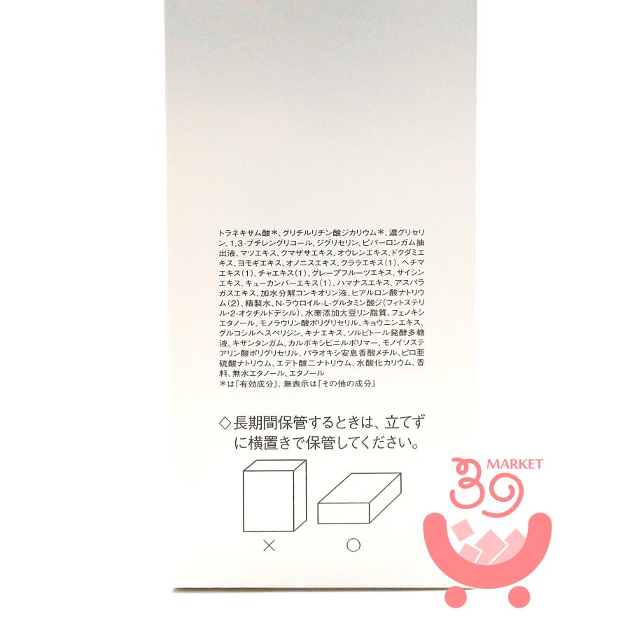 SOIGNE WHITESIFT ソワーニュ ホワイトシフト メラノクリスタル SOIGNE WHITESIFT ソワーニュ ホワイトシフト メラノクリスタル