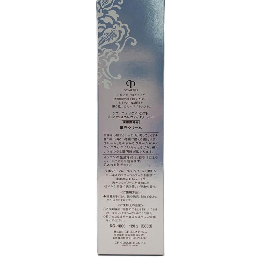 SOIGNE WHITESIFT（ソワーニュ ホワイトシフト） ソワーニュ ホワイト