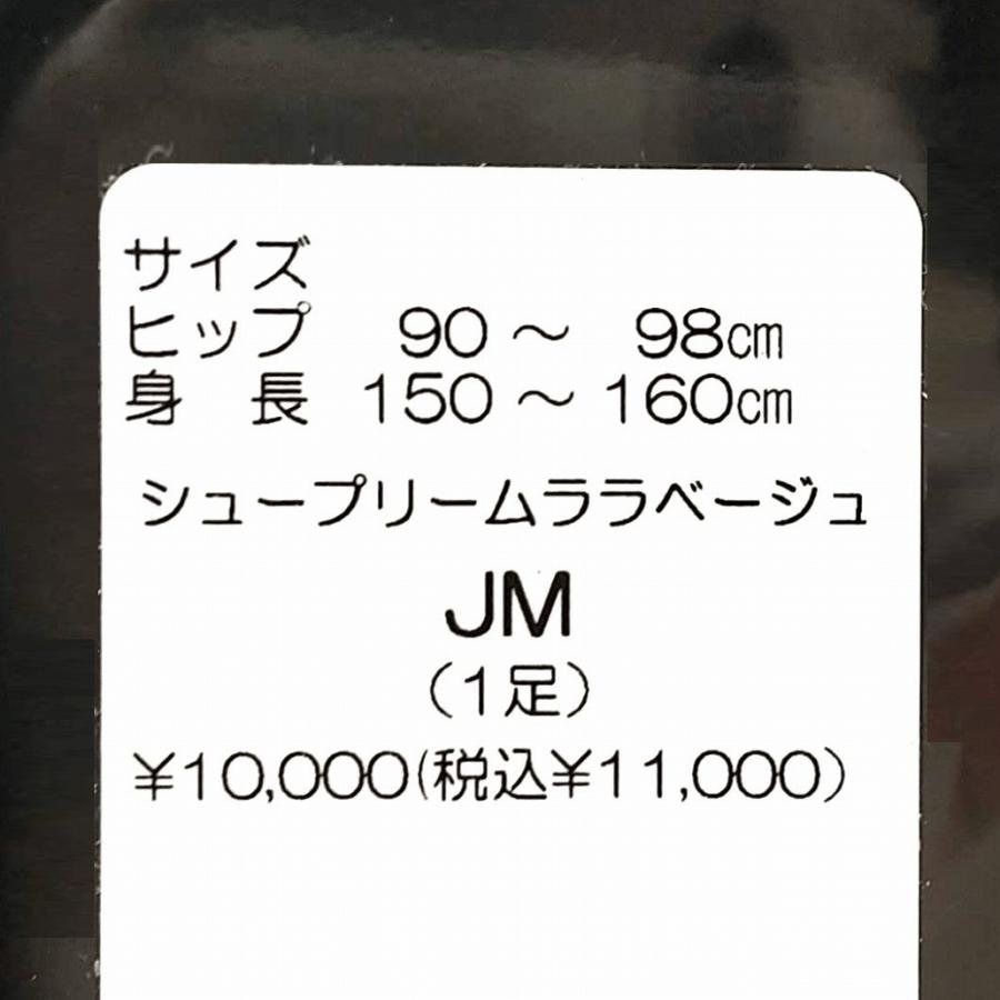 DIANA（ダイアナ） ピュアグランデ シュプリームララベージュ JM