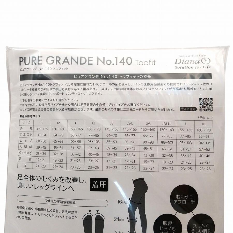 DIANA（ダイアナ） ピュアグランデ No.140 トウフィット ナチュラル