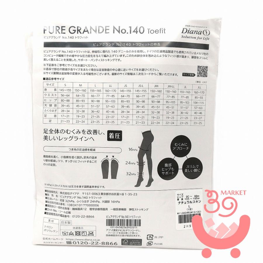 ダイアナ ピュアグランデ No.140 トウフィット L ナチュラル