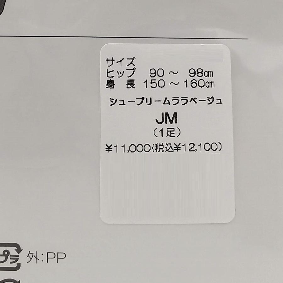 ダイアナ　ピュアグランデ　JL シュープリームララベージュ DIANA（ダイアナ） ピュアグランデ No.140 トウフィット JM