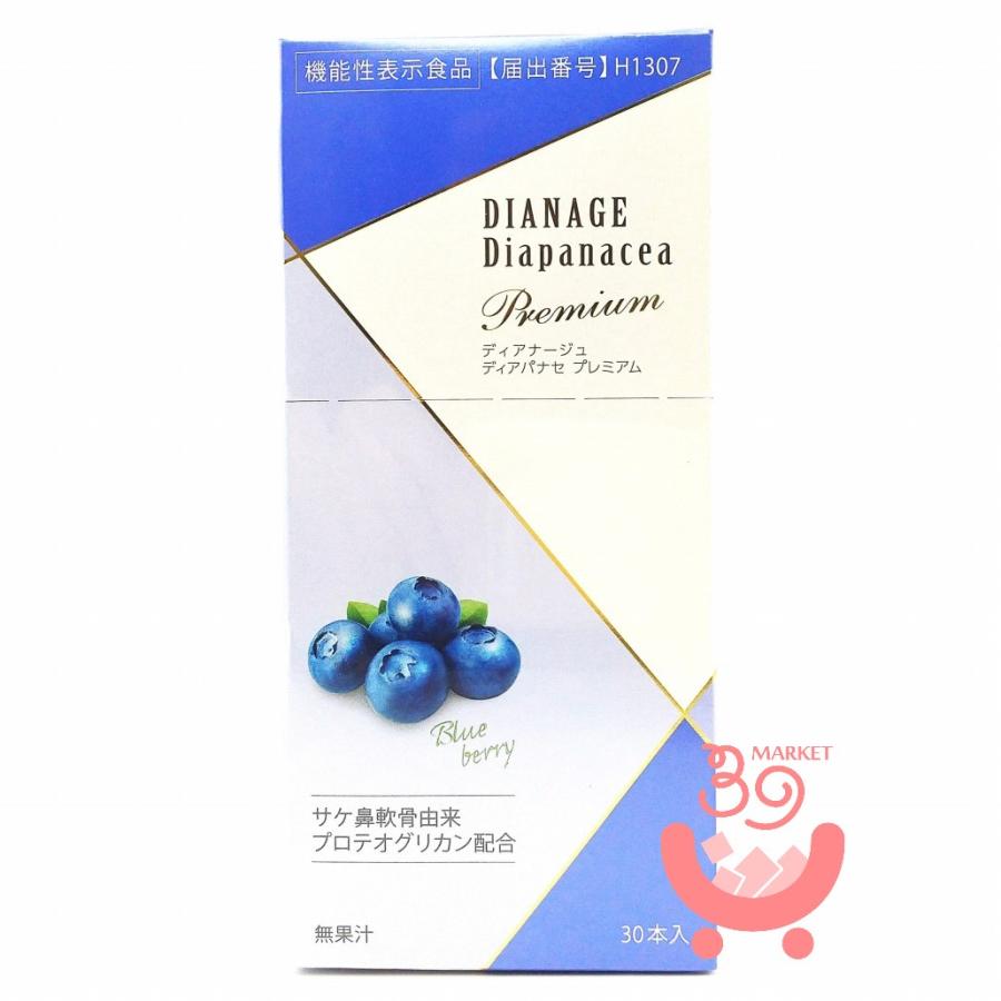 ディアパナセ プレミアム 60包