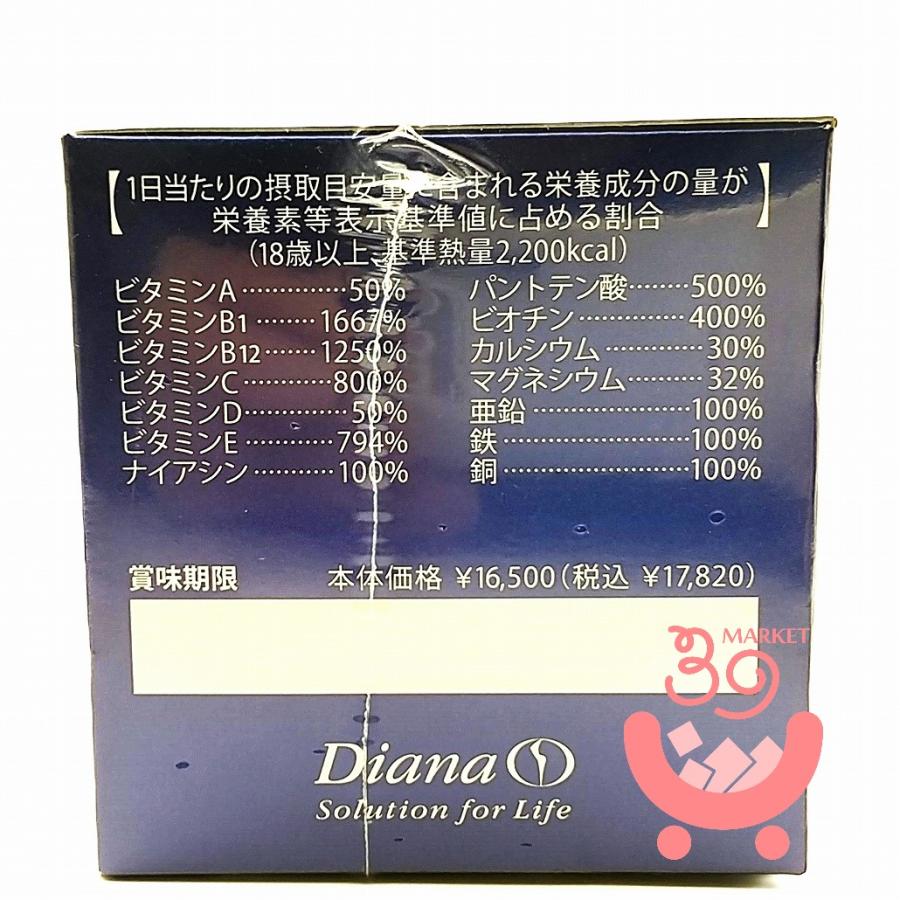 ダイアナ リズミエット ロイヤル プレミアム 248粒[8粒(3.68g ダイアナ リズミエット ロイヤル プレミアム 248粒[8粒(3.68g