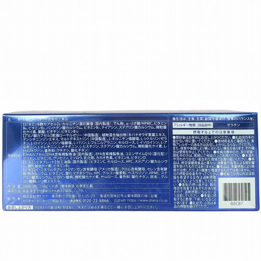 ダイアナ リズミエット ロイヤル プレミアム 248粒[8粒(3.68g ダイアナ リズミエット ロイヤル プレミアム 248粒[8粒(3.68g