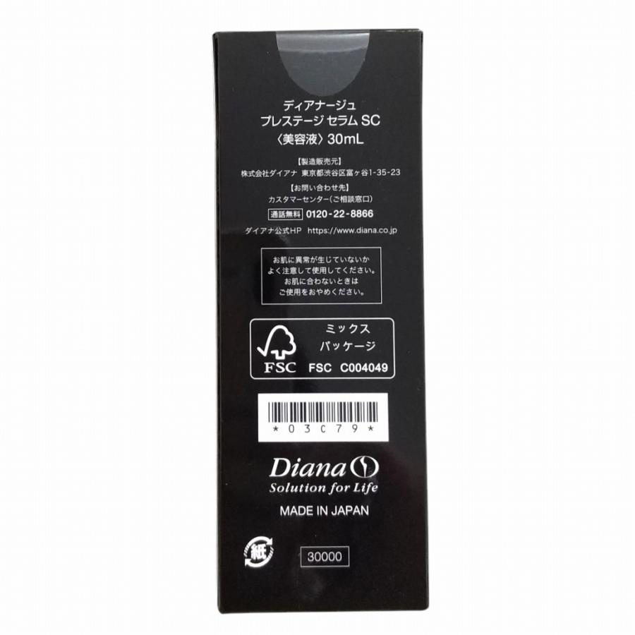 ダイアナ プレステージ セラム SC 30ml Diana ディアナージュ ダイアナ プレステージ セラム SC 30ml Diana ディアナージュ