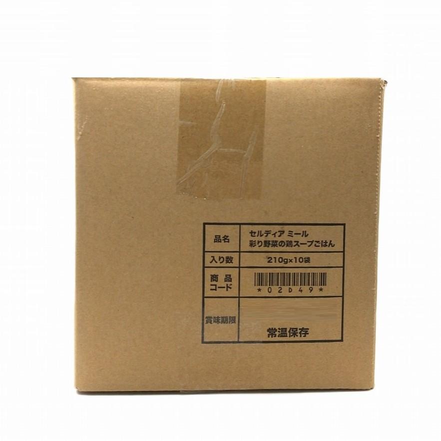 セルディアミール 彩り野菜の鶏スープごはん 10袋 ダイアナセルディアミール彩り野菜の鶏スープごはん ダイアナ