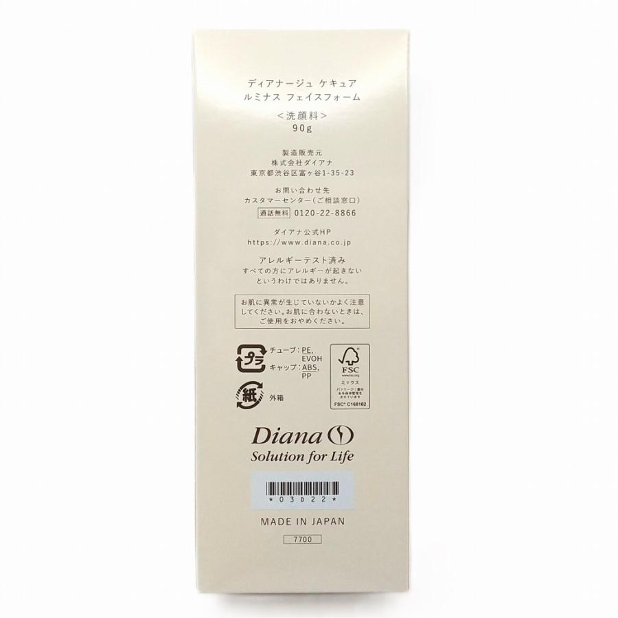 数量限定 ディアナージュ ケキュア ルミナス フェイスフォーム 90g