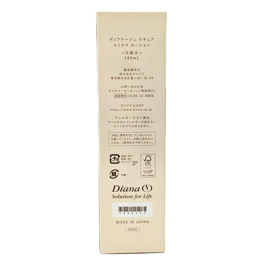 ケキュア ルミナス 5点セット ディアナージュ ダイアナ ローション