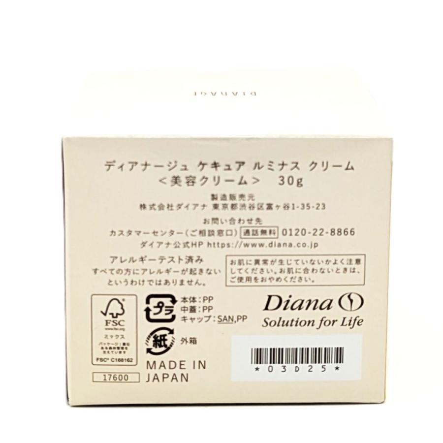 ケキュア ルミナス 5点セット ディアナージュ ダイアナ ローション