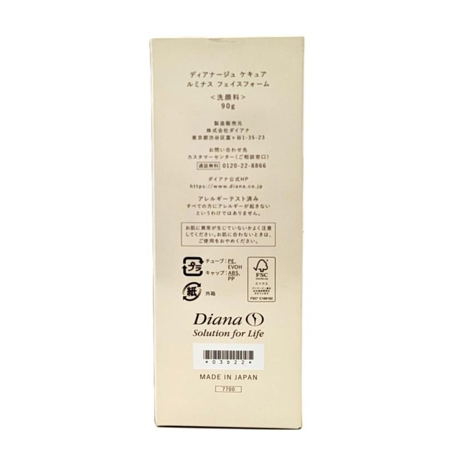 ケキュア ルミナス 5点セット ディアナージュ ダイアナ ローション