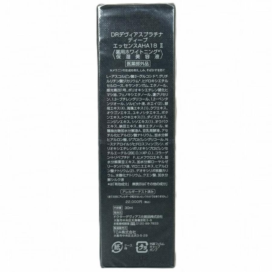 DRデヴィアス プラチナ ディープ エッセンスAHA18 II 30ml 薬用