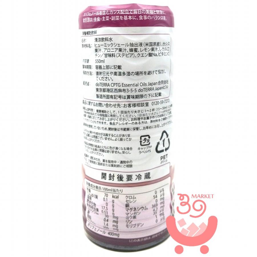 doTERRA（ドテラ） PHOSSIL ミネラルカシス 550ml doTERRA