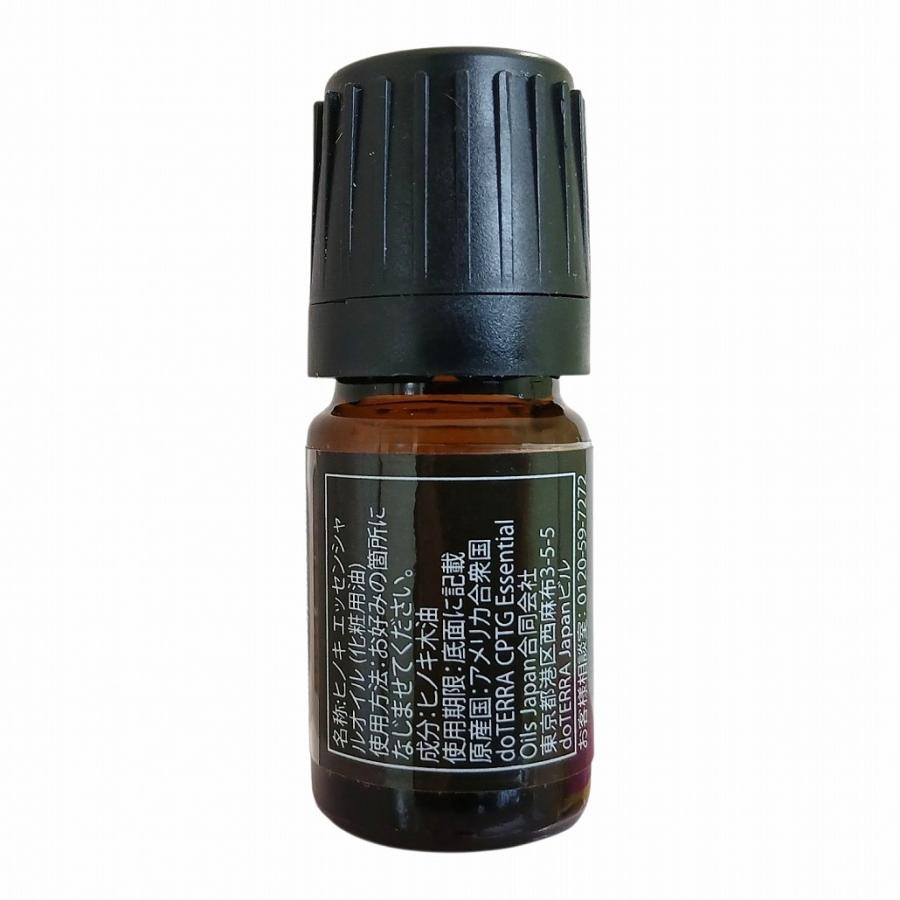 doTERRA（ドテラ） ヒノキ 5ml 製品番号：49500103 アロマオイル