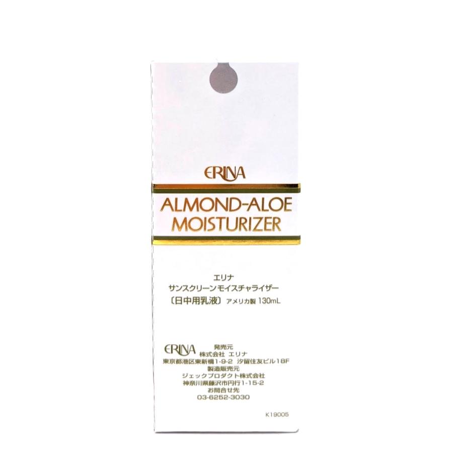 エリナ ナイトクリーム化粧水&サンスクリーン乳液&ホホバオイル エリナ