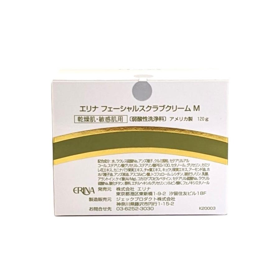 ERINA エリナ化粧品 エリナ フェーシャル スクラブ クリーム M ERINA エリナ化粧品 エリナ フェーシャル スクラブ クリーム M