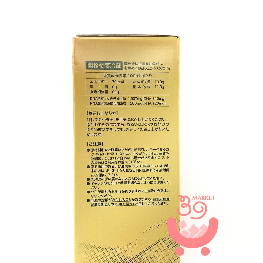 訳あり フォーデイズ 核酸ドリンク ナチュラル DNコラーゲン 720ml