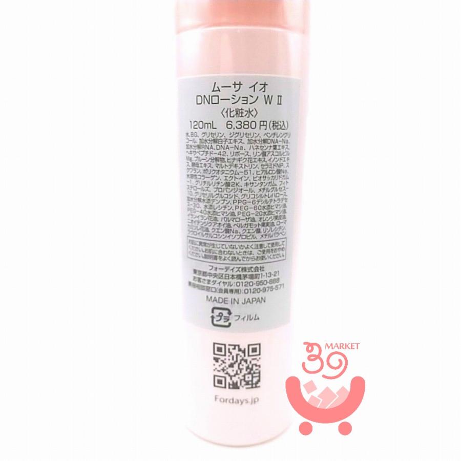 フォーデイズ ムーサ イオ DNローション W II 化粧水 120ml 