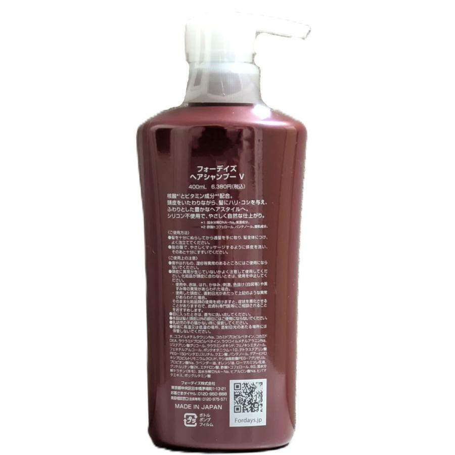 フォーデイズ　ヘアシャンプーV 3本セット フォーデイズ ヘア シャンプー V FORDAYS : サンキューマーケット