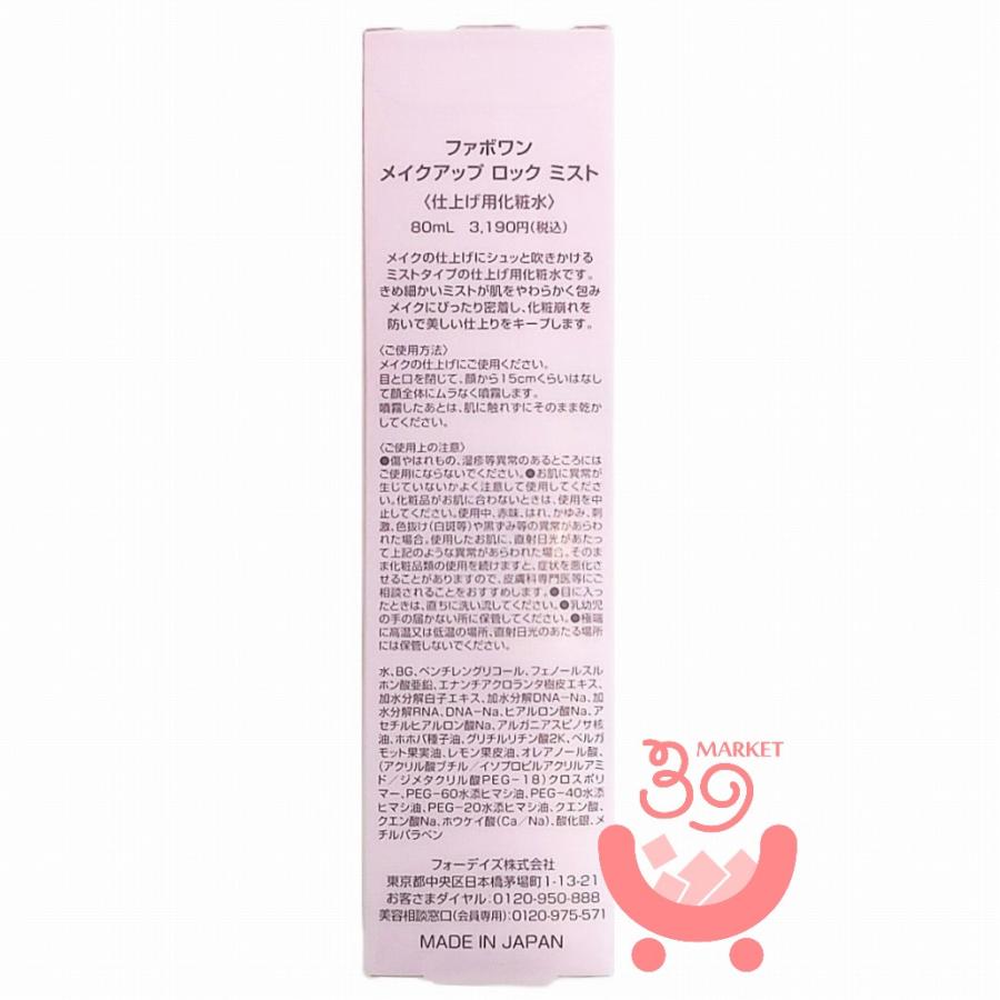 フォーディズ 化粧品セット 楽天市場】フォーデイズ 化粧品の通販