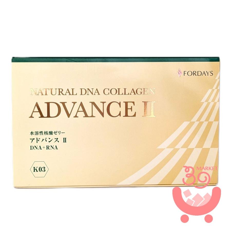 訳あり フォーデイズ アドバンス II 15g×30本 FORDAYS アドバンス2 