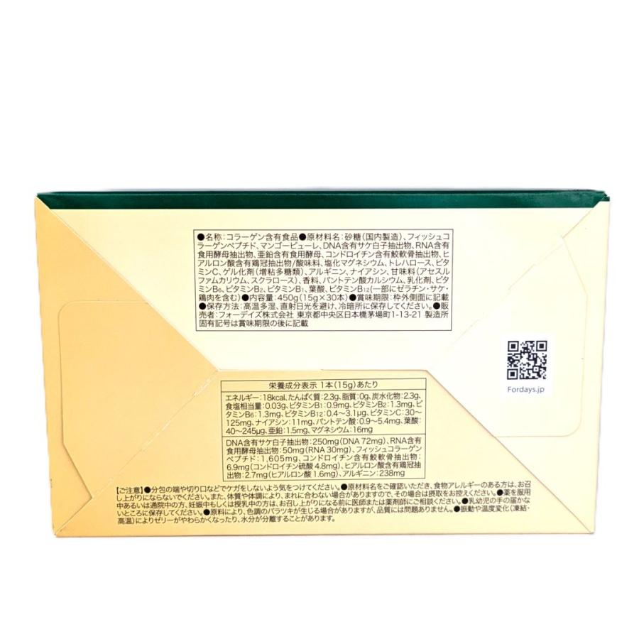 訳あり フォーデイズ アドバンス II 15g×30本 FORDAYS アドバンス2 