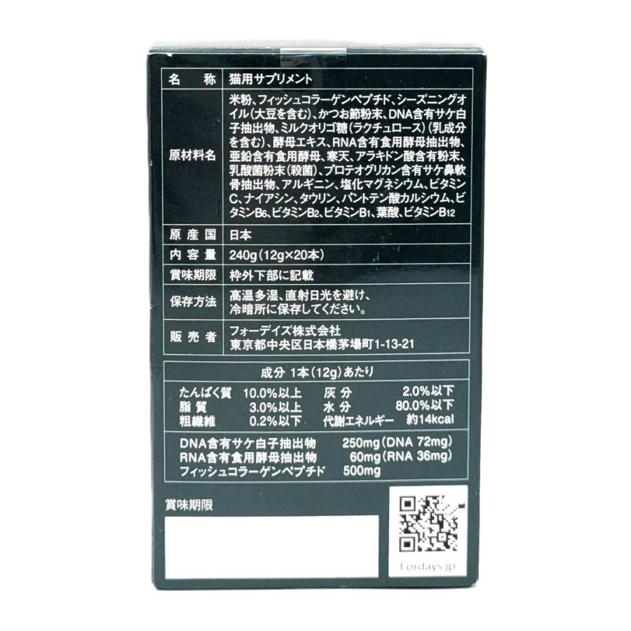 フォーデイズ ファースト ワン サプリ 猫用 栄養補助食品 グルテン