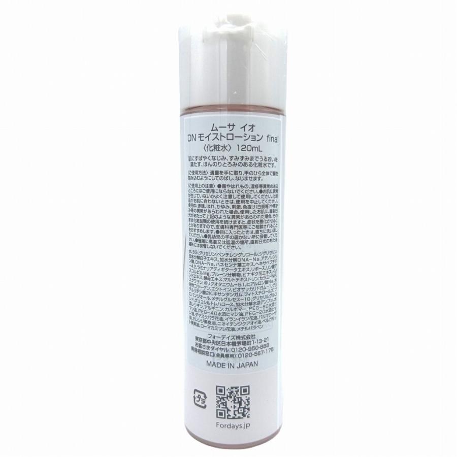 フォーデイズ ムーサ イオ DN モイスト ローション final 120ml
