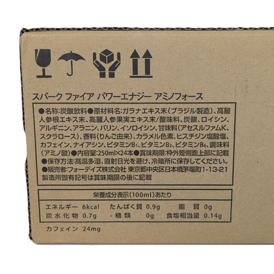フォーデイズ スパーク ファイア パワーエナジー アミノフォース 24本
