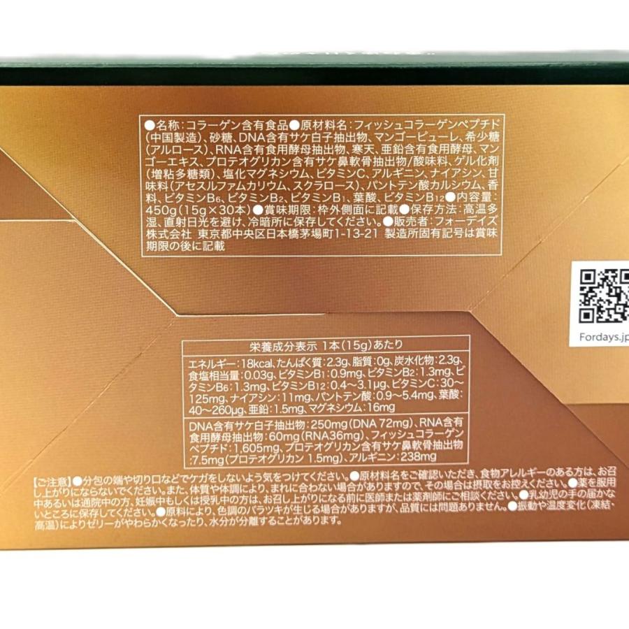 フォーデイズ アドバンス III 15g×30本 FORDAYS アドバンス3