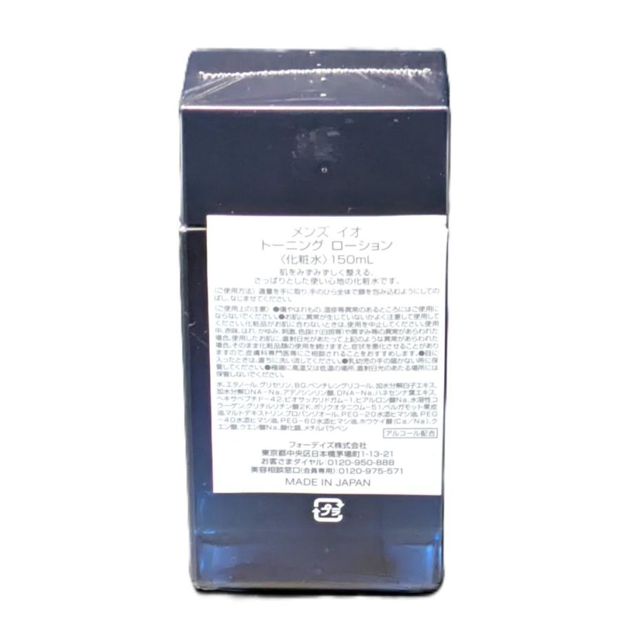 フォーデイズ　メンズ　イオ　トーニングローション（化粧水）150ml ３個セット フォーデイズ メンズ イオ トーニング ローション FORDAYS 化粧水 男性