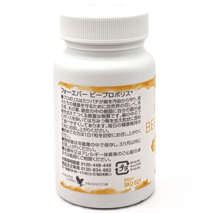 FOREVER LIVING PRODUCTS（フォーエバーリビングプロダクツ