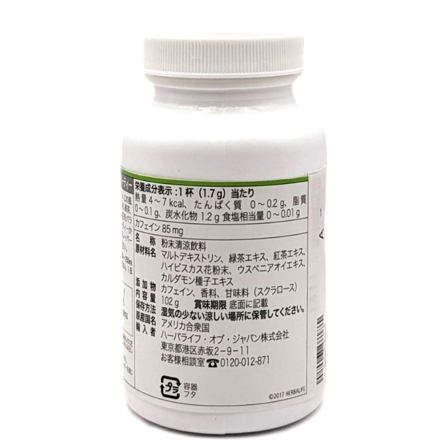 HERBALIFE NUTRITION（ハーバライフ・ニュートリション） ハーバライフ