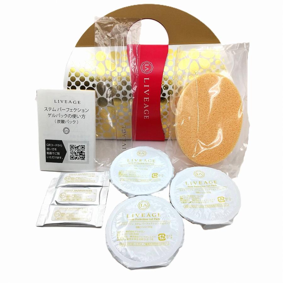 アライヴン ライヴァージュ ステム パーフェクション ゲルパック 3
