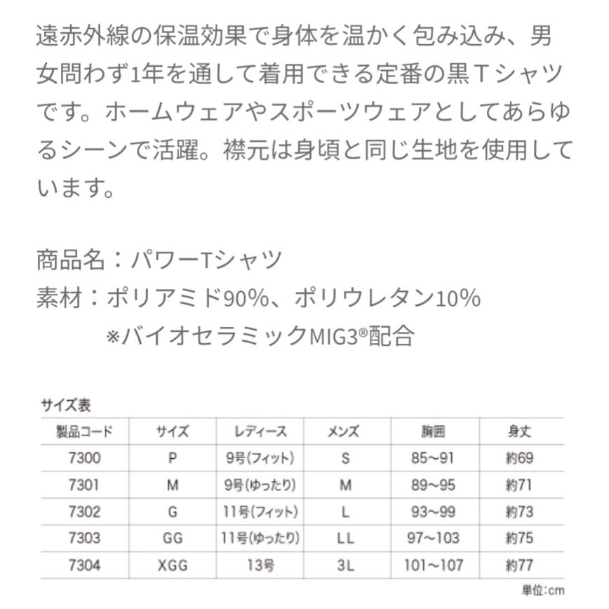アライヴン パワーTシャツ G ブラック 7302 ALIVEN インヴェル