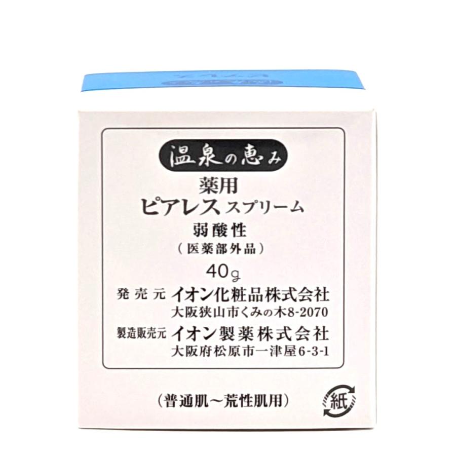 イオン化粧品 薬用ピアレス 2個セット スキンケア・基礎化粧品 イオン化粧品 薬用ピアレス 2個セット スキンケア・基礎化粧品