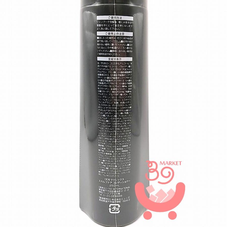 DDS MATRIX コンディショナー 250ml　ヒト脂肪細胞 線維芽細胞　マトリックス　I・TEC（ アイテック ）　スカルプケア |  | 01