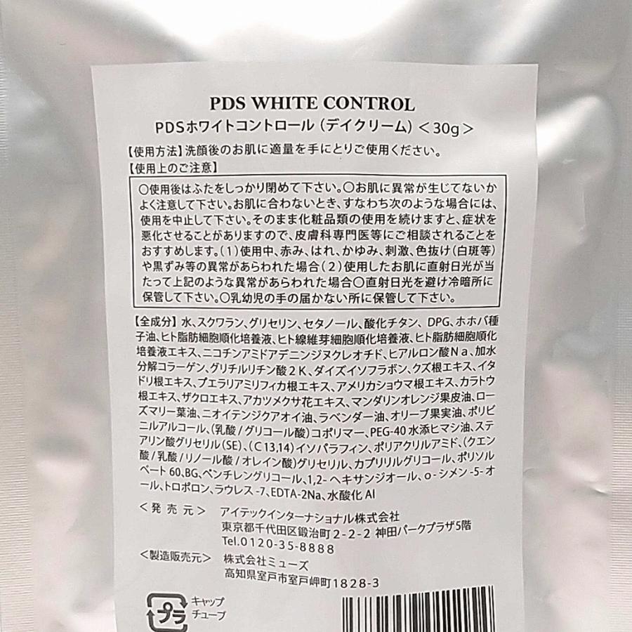 アイテック PDS ホワイトコントロール アイテックインターナショナル 