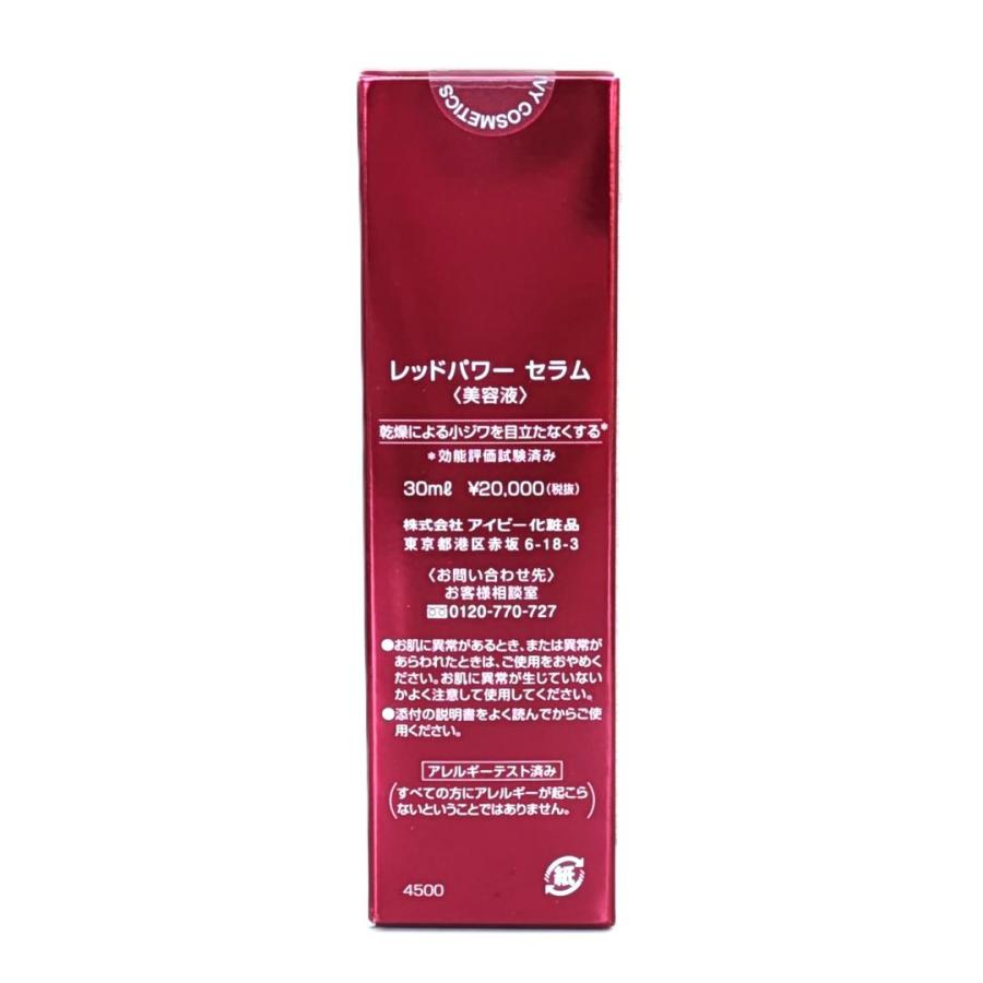 アイビー化粧品 ※ レッドパワー セラム 浸透美活液 30ml : サンキュー