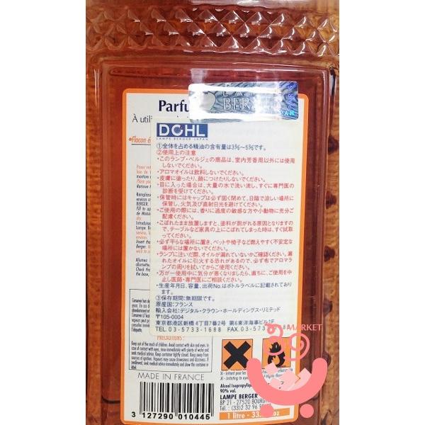 ランプベルジェ オイル 1L 洋ナシ フランス版 茶ボトル DCHL LAMP BERGER 洋梨 |39market|02