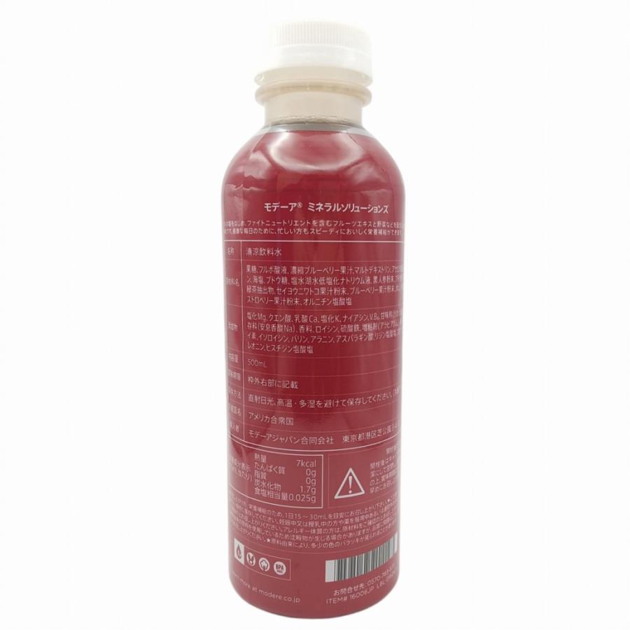 モデーア MODERE ミネラルソリューションズ 500ml ファイト モデーア MODERE ミネラルソリューションズ 500ml ファイト