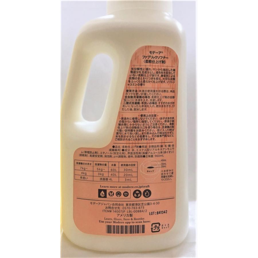 モデーア Modere ランドリーディタ ジェント 洗濯用洗剤 960ml ファブリックソフナー 柔軟剤 960ml 各1本 2本セット Md071 N Md035 N サンキューマーケット 通販 Yahoo ショッピング