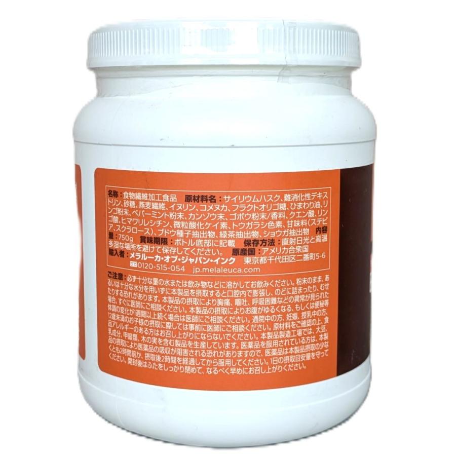 メラルーカ ファイバーワイズ シトラスオレンジ フレーバー 750g 食物