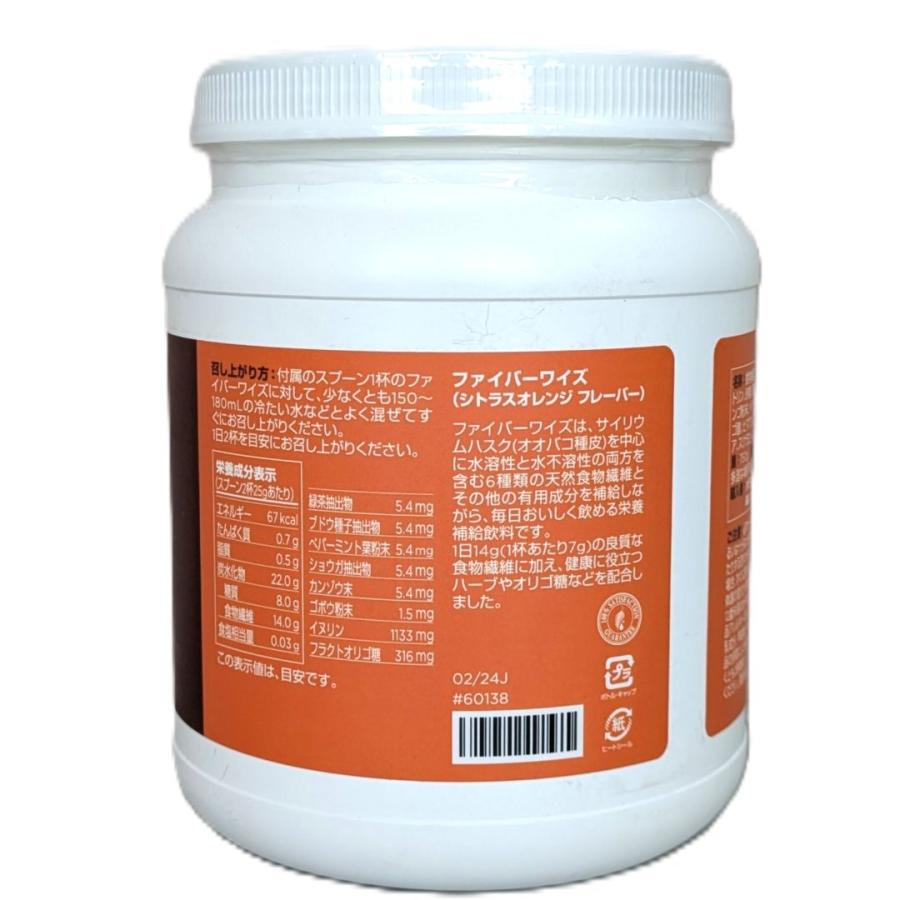 メラルーカ ファイバーワイズ シトラスオレンジ フレーバー 750g 食物