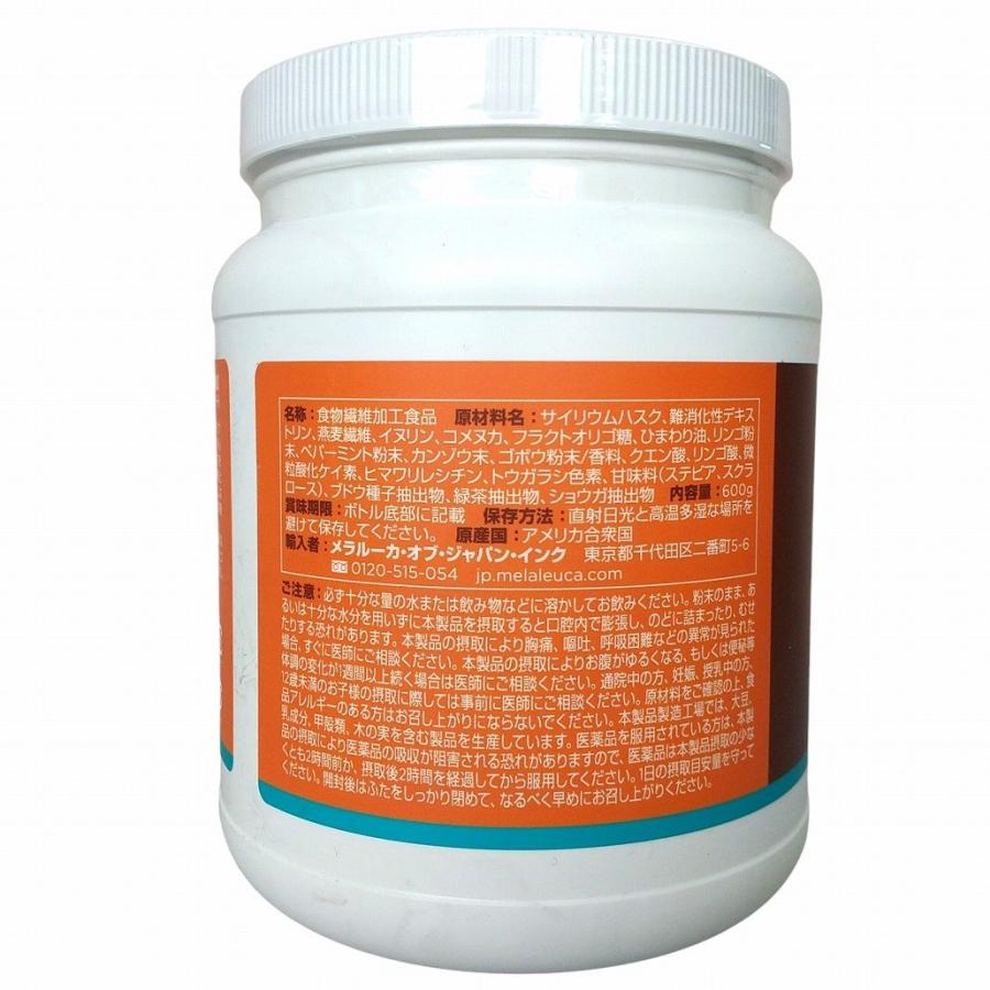 メラルーカ ファイバーワイズ シトラスオレンジ フレーバー 糖類無添加