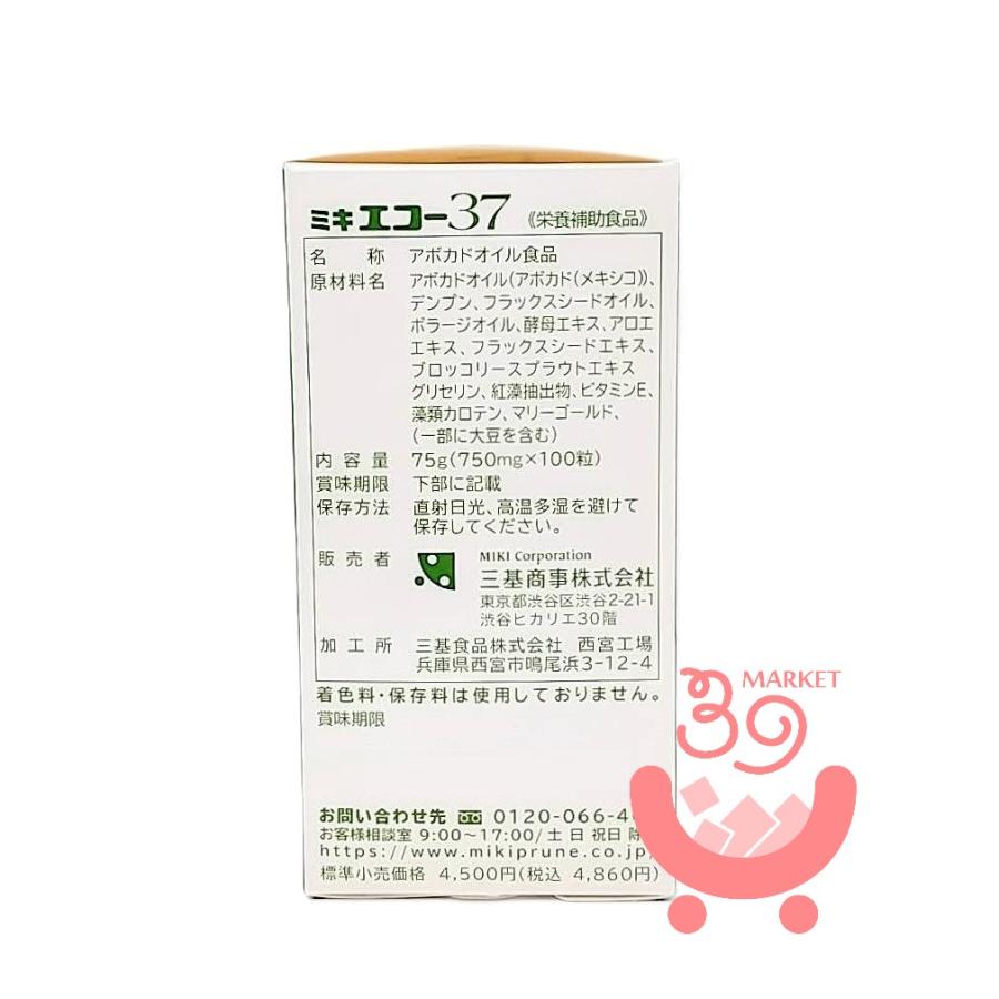 【すぐに購入可！】三基商事★ミキ エコー37★ 4個セット 送料無料 ミキプルーン 4箱セット 三基商事 ミキ エコー37 75g ビタミン