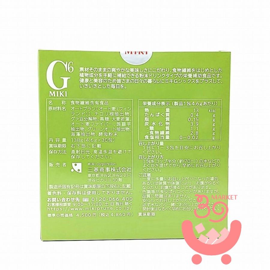 ミキプルーン 三基商事/ミキプルーン 2個セット Gシックス G6 個包装